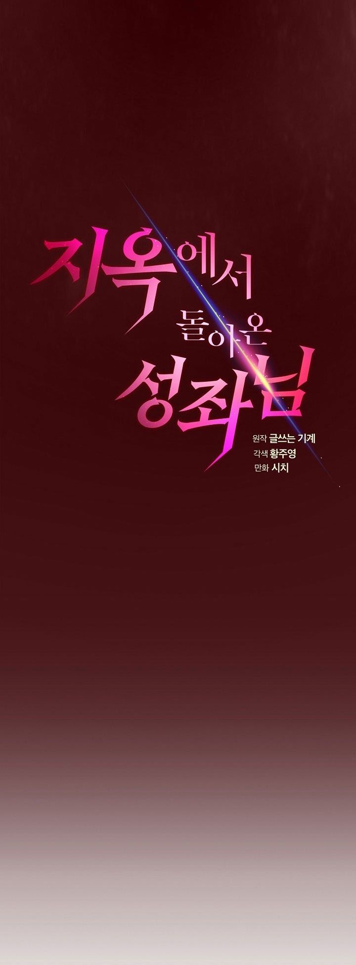 Người Chơi Trở Về Từ Địa Ngục Chap 15 - Next Chap 16