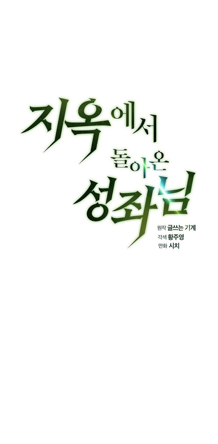 Người Chơi Trở Về Từ Địa Ngục Chap 17 - Next Chap 18