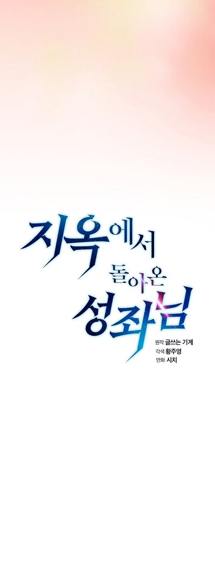 Người Chơi Trở Về Từ Địa Ngục Chap 21 - Next Chap 22