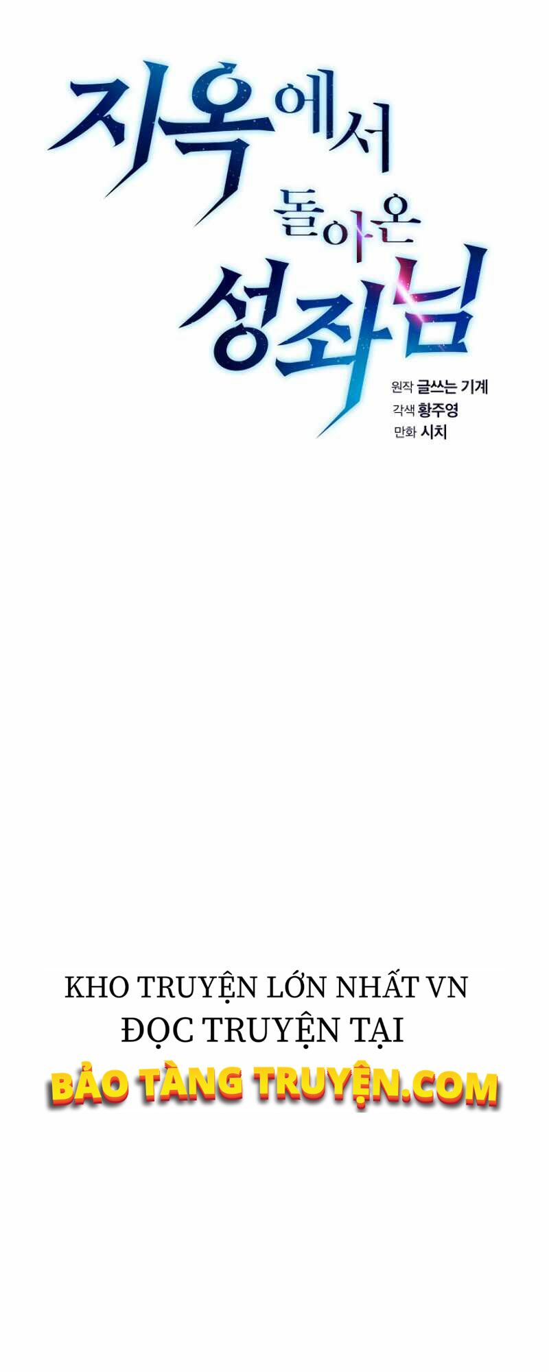 Người Chơi Trở Về Từ Địa Ngục Chap 33 - Next Chap 34