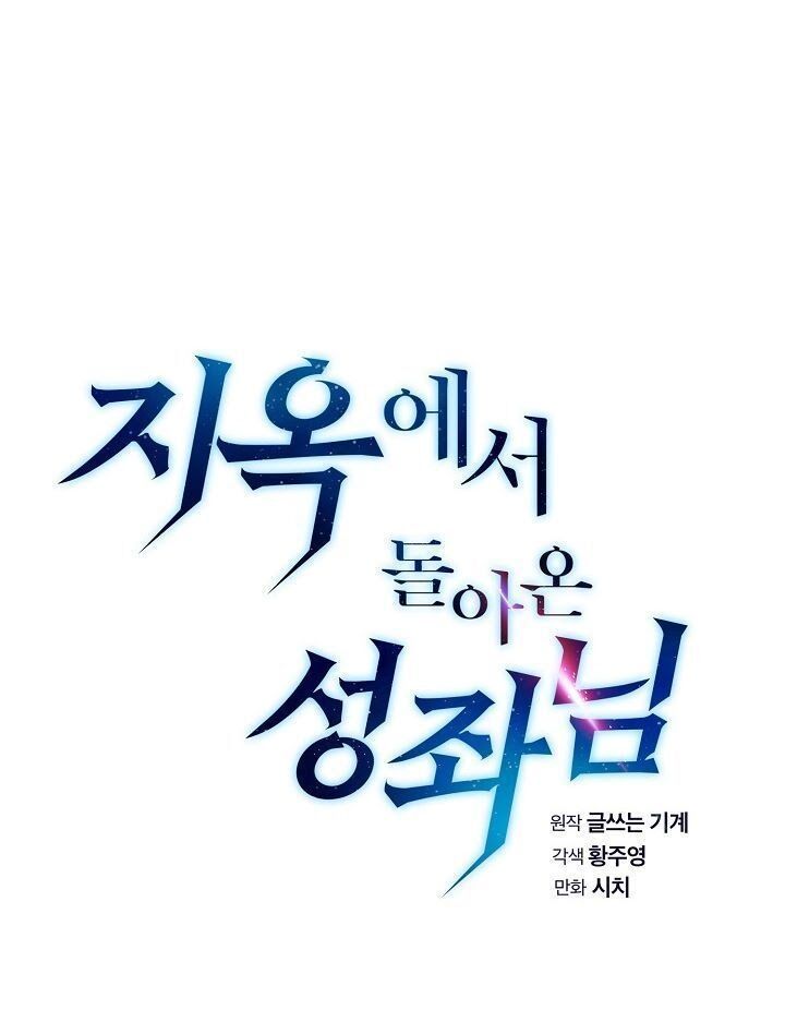 Người Chơi Trở Về Từ Địa Ngục Chap 6 - Next Chap 7