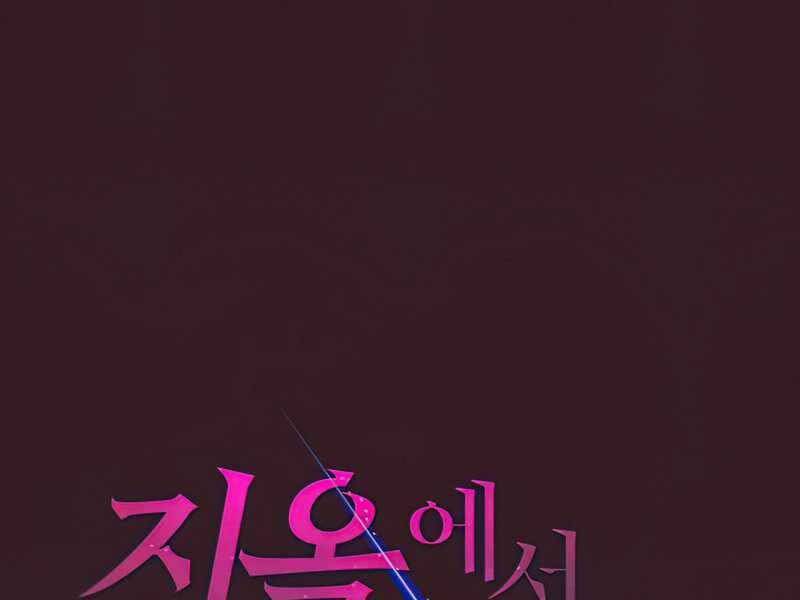 Người Chơi Trở Về Từ Địa Ngục Chap 82 - Next Chap 83