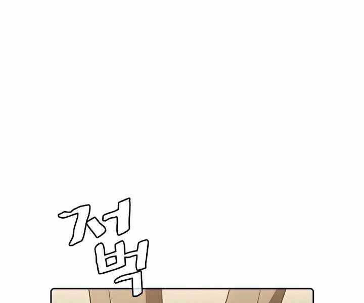 Người Chơi Trở Về Từ Địa Ngục Chap 87 - Next Chap 88