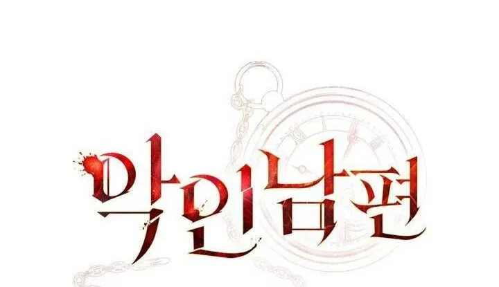 Người Chồng Độc Ác Chap 5 - Next Chap 6