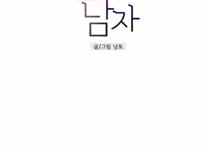Người Đàn Ông Của Kẻ Khác Chap 1 - Next Chap 2