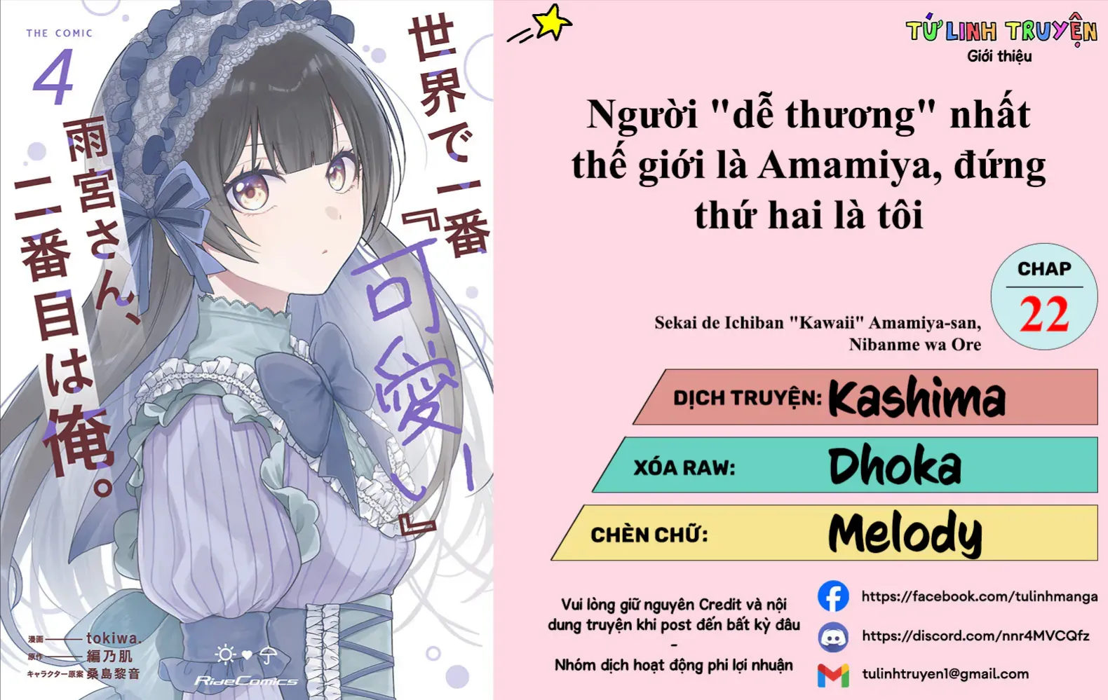 Người “Dễ Thương” Nhất Thế Giới Là Amamiya, Đứng Thứ Hai Là Tôi. Chap 22 - Next Chap 23