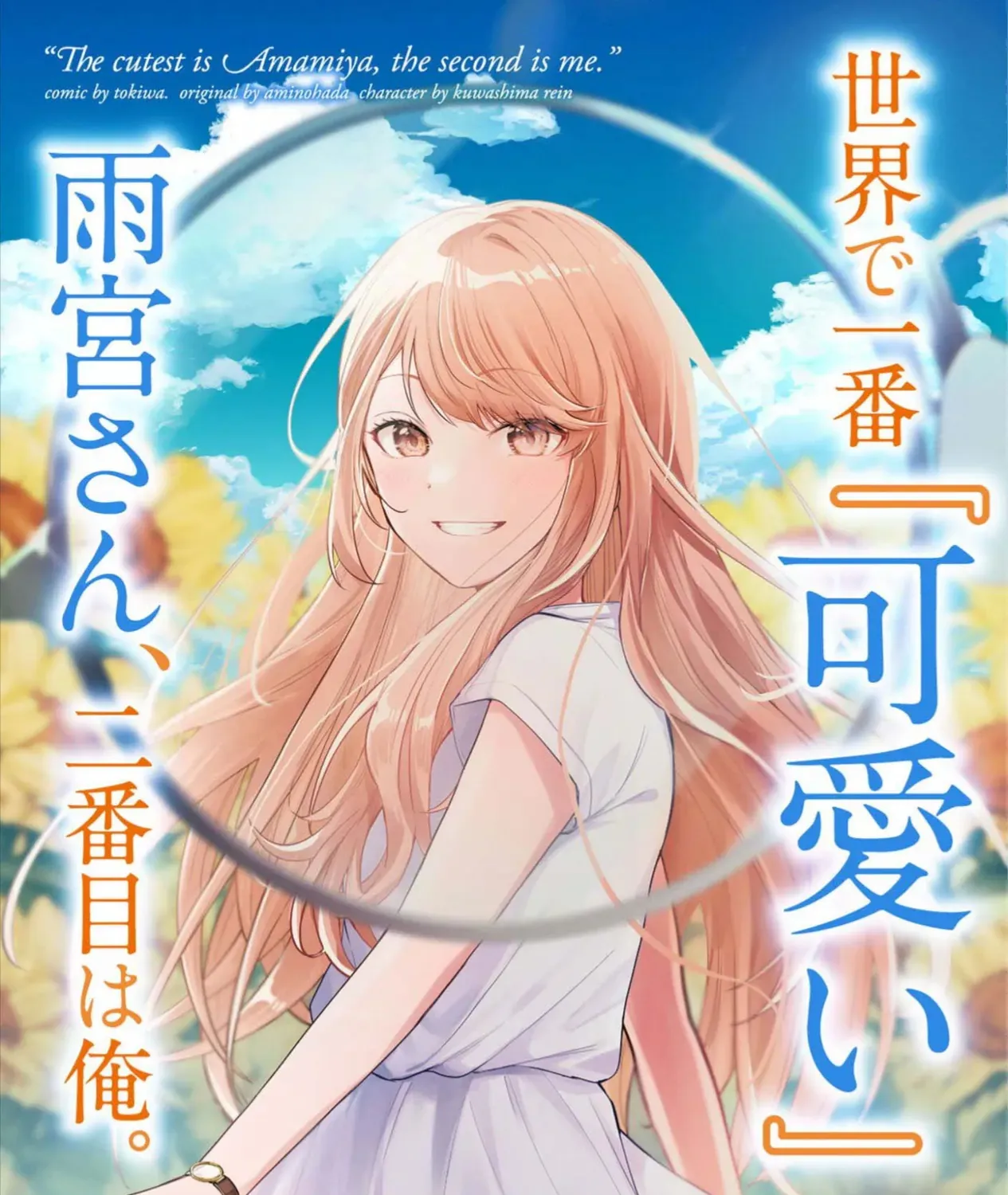 Người “Dễ Thương” Nhất Thế Giới Là Amamiya, Đứng Thứ Hai Là Tôi. Chap 22 - Next Chap 23