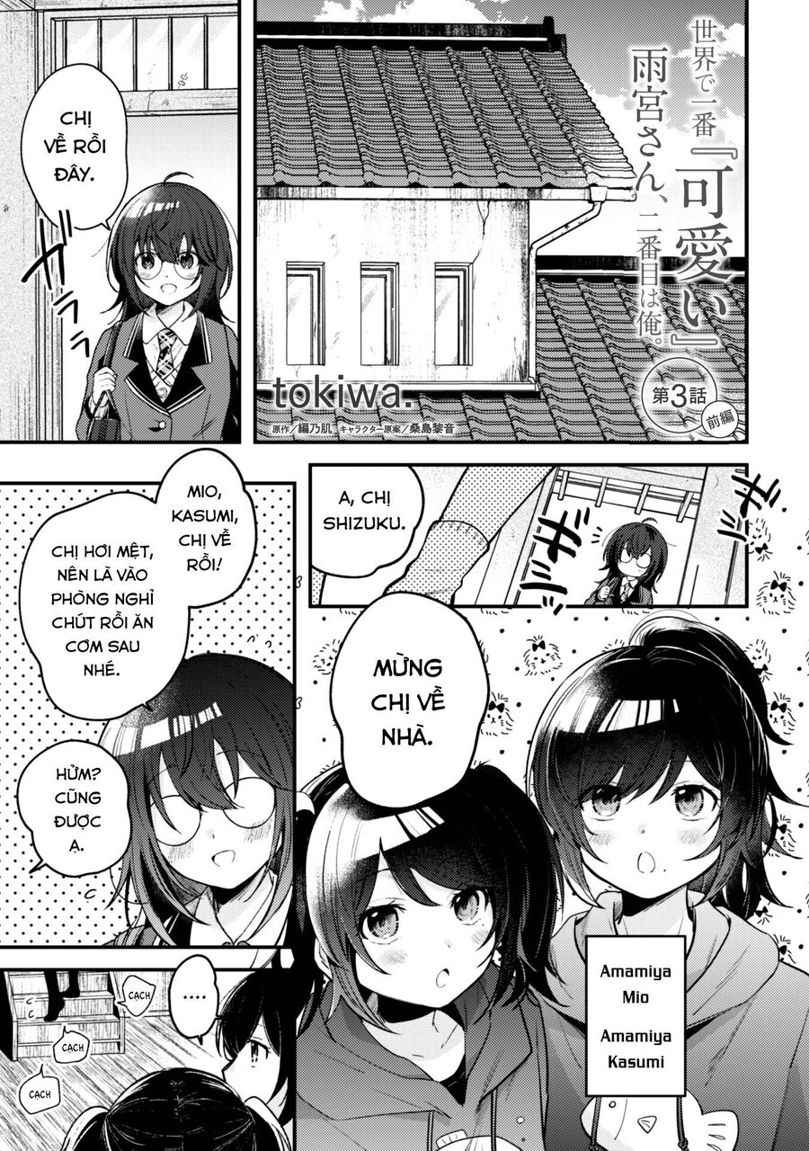 Người “Dễ Thương” Nhất Thế Giới Là Amamiya, Đứng Thứ Hai Là Tôi. Chap 3.1 - Next Chap 4.1