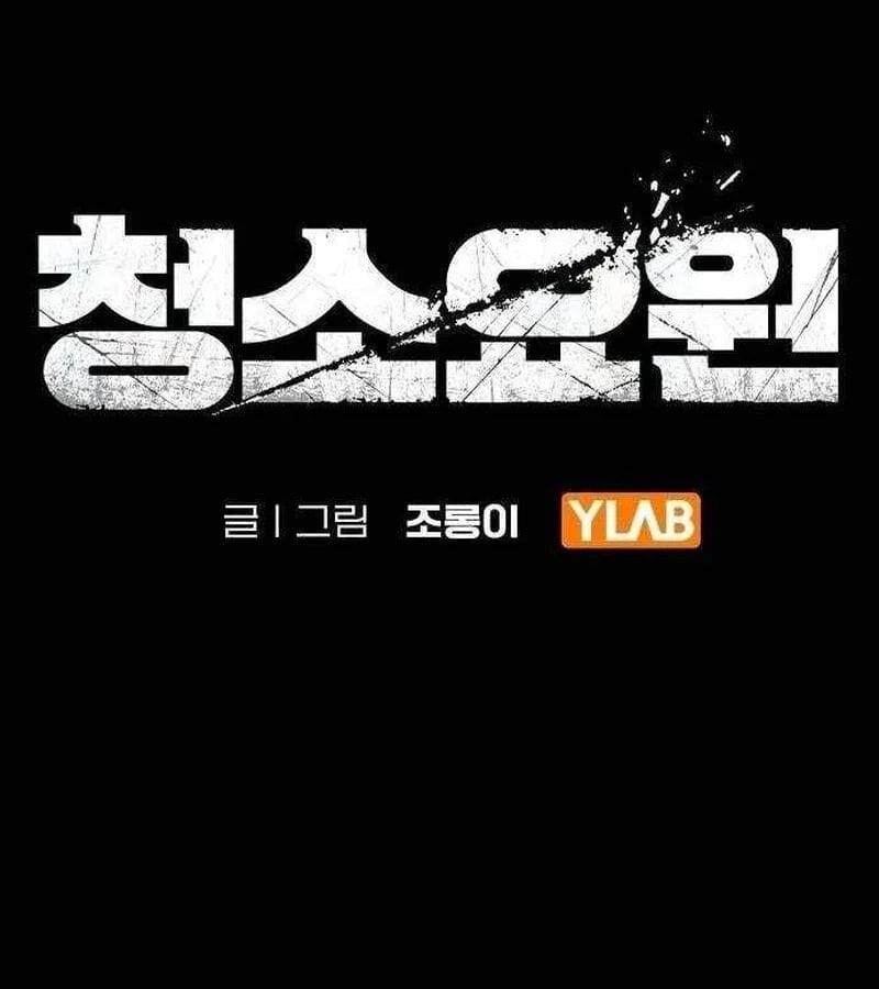 Người Dọn Dẹp Chap 18 - Next Chap 19