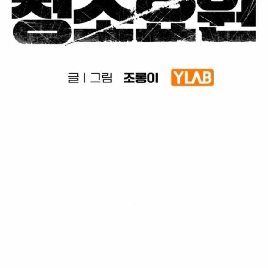 Người Dọn Dẹp Chap 20 - Next Chap 21