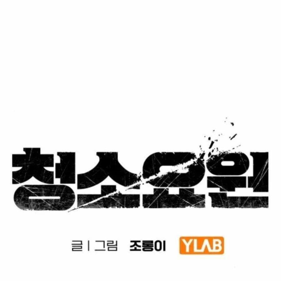 Người Dọn Dẹp Chap 21 - Next Chap 22