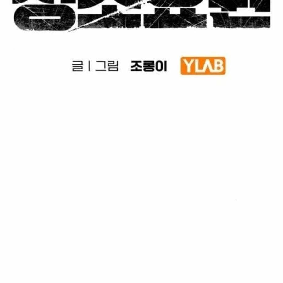 Người Dọn Dẹp Chap 22 - Next Chap 23