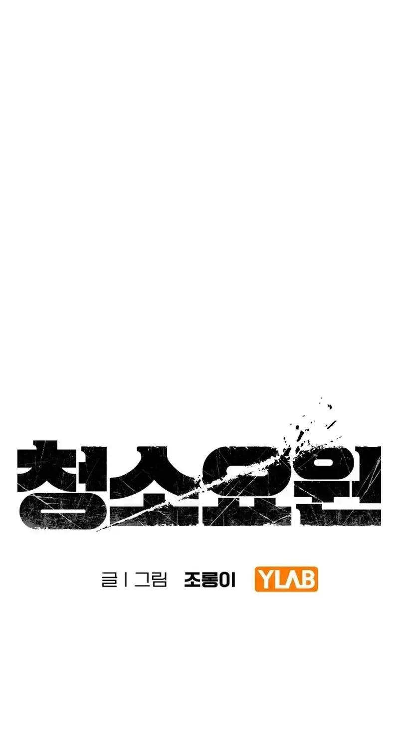 Người Dọn Dẹp Chap 34 - Next Chap 35