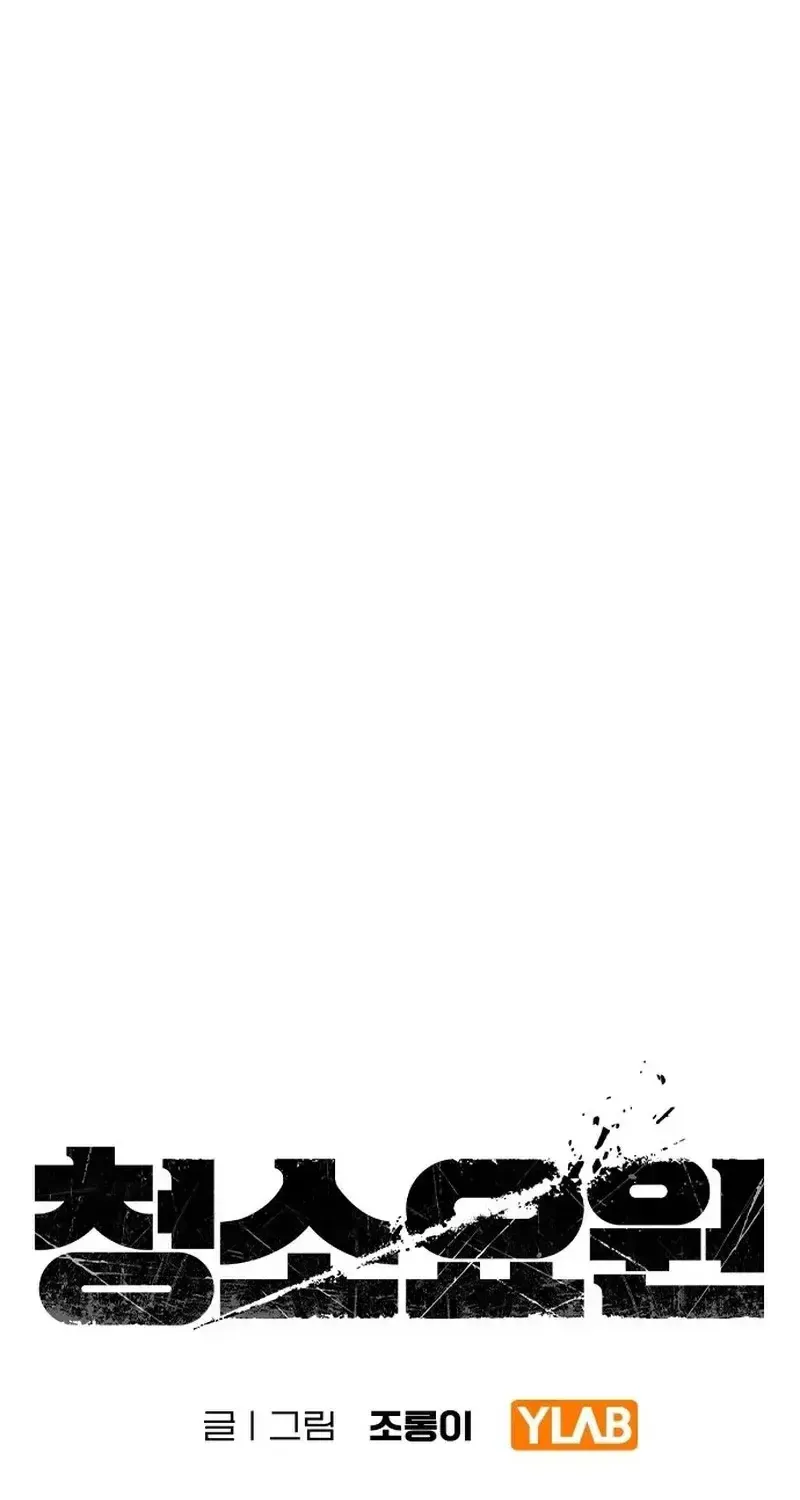 Người Dọn Dẹp Chap 35 - Next Chap 36