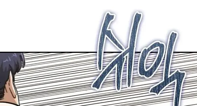 Người Dọn Dẹp Chap 42 - Next Chap 43