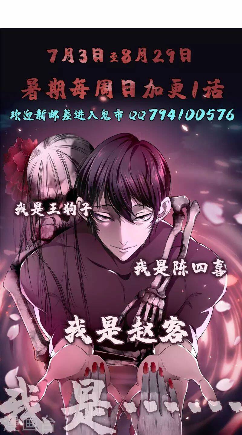Người Đưa Thư Vô Hạn Chap 270 - Next Chap 271