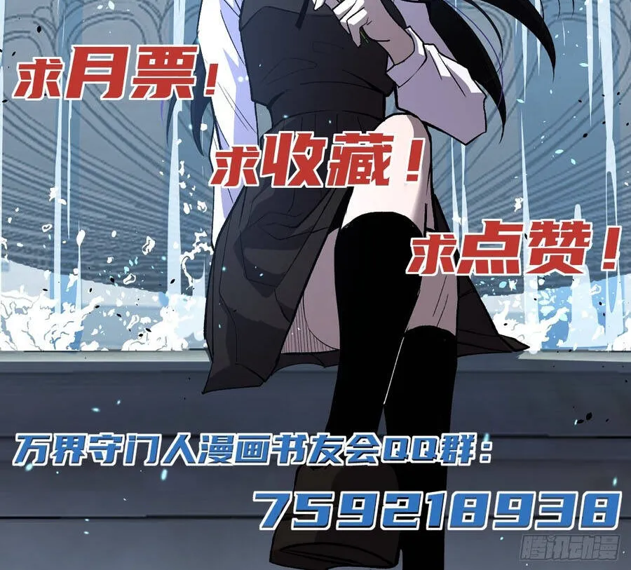 Người Giữ Cửa Vạn Giới Chap 142 - Next Chap 143