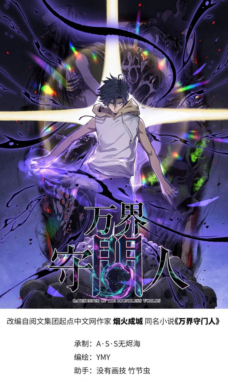 Người Giữ Cửa Vạn Giới Chap 145 - Next Chap 146