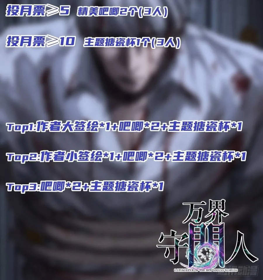 Người Giữ Cửa Vạn Giới Chap 146 - Next Chap 147