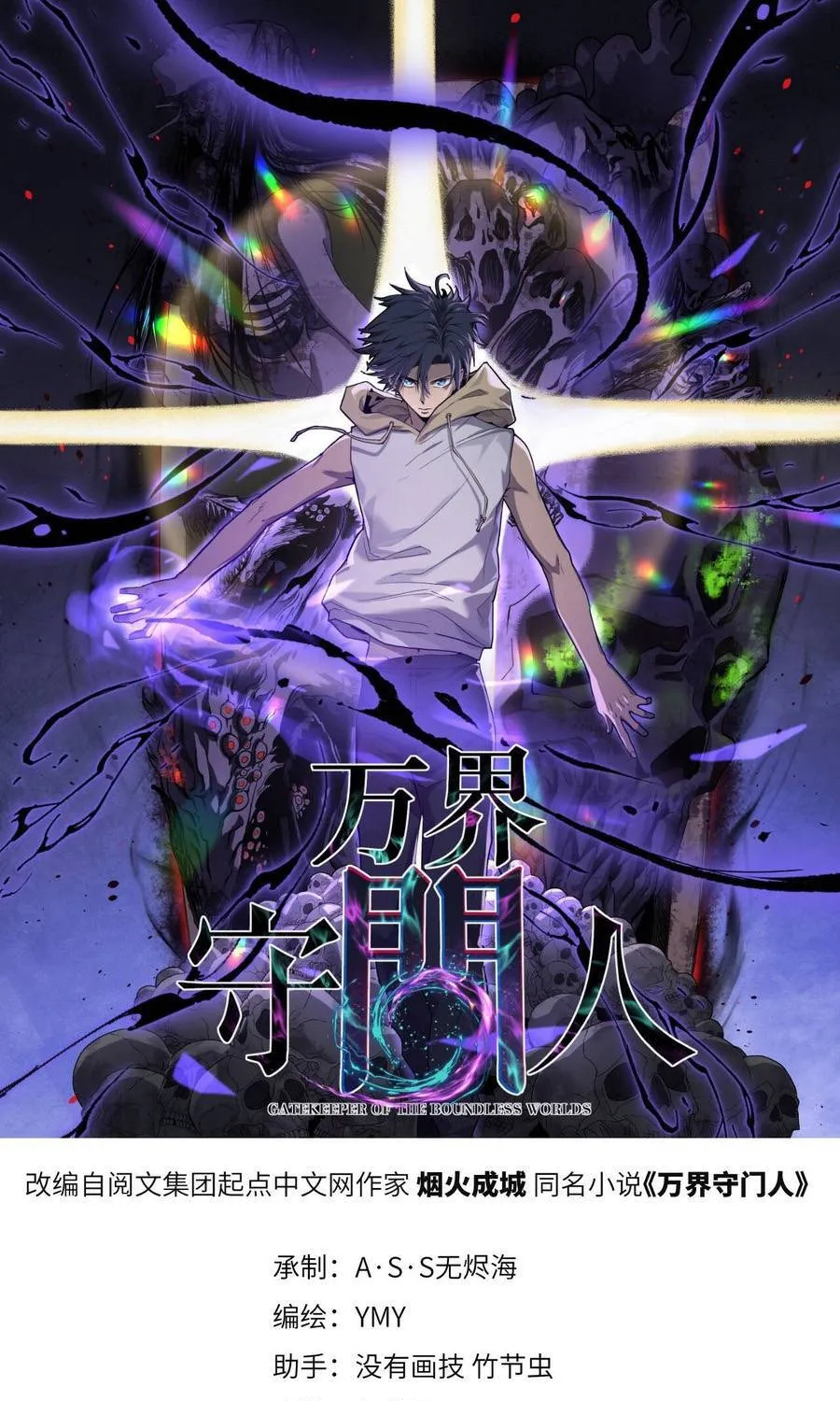 Người Giữ Cửa Vạn Giới Chap 147 - Next Chap 148