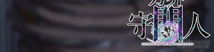 Người Giữ Cửa Vạn Giới Chap 147 - Next Chap 148