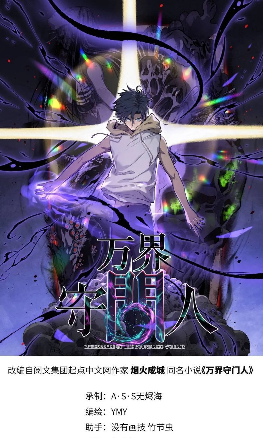 Người Giữ Cửa Vạn Giới Chap 150 - Next Chap 151