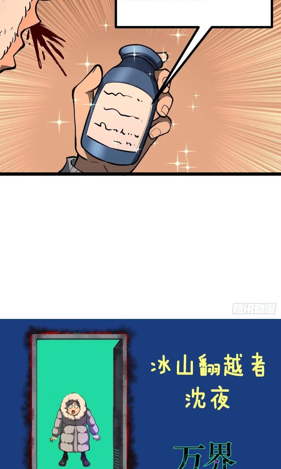 Người Giữ Cửa Vạn Giới Chap 150 - Next Chap 151