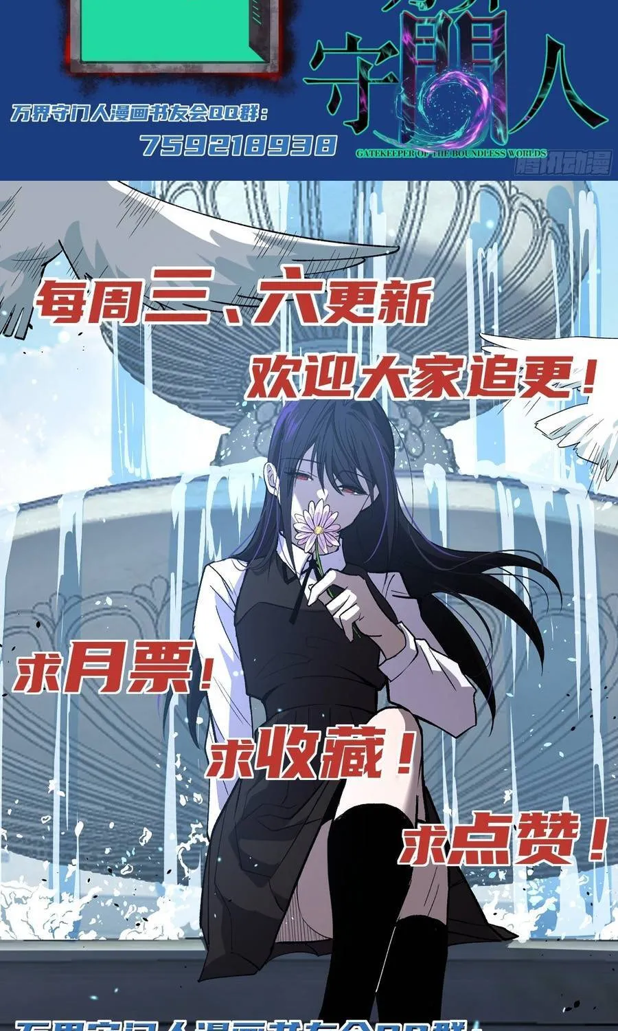 Người Giữ Cửa Vạn Giới Chap 150 - Next Chap 151