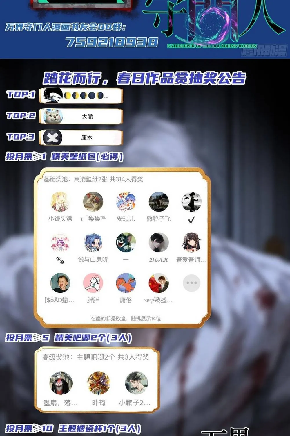 Người Giữ Cửa Vạn Giới Chap 151 - Next Chap 152