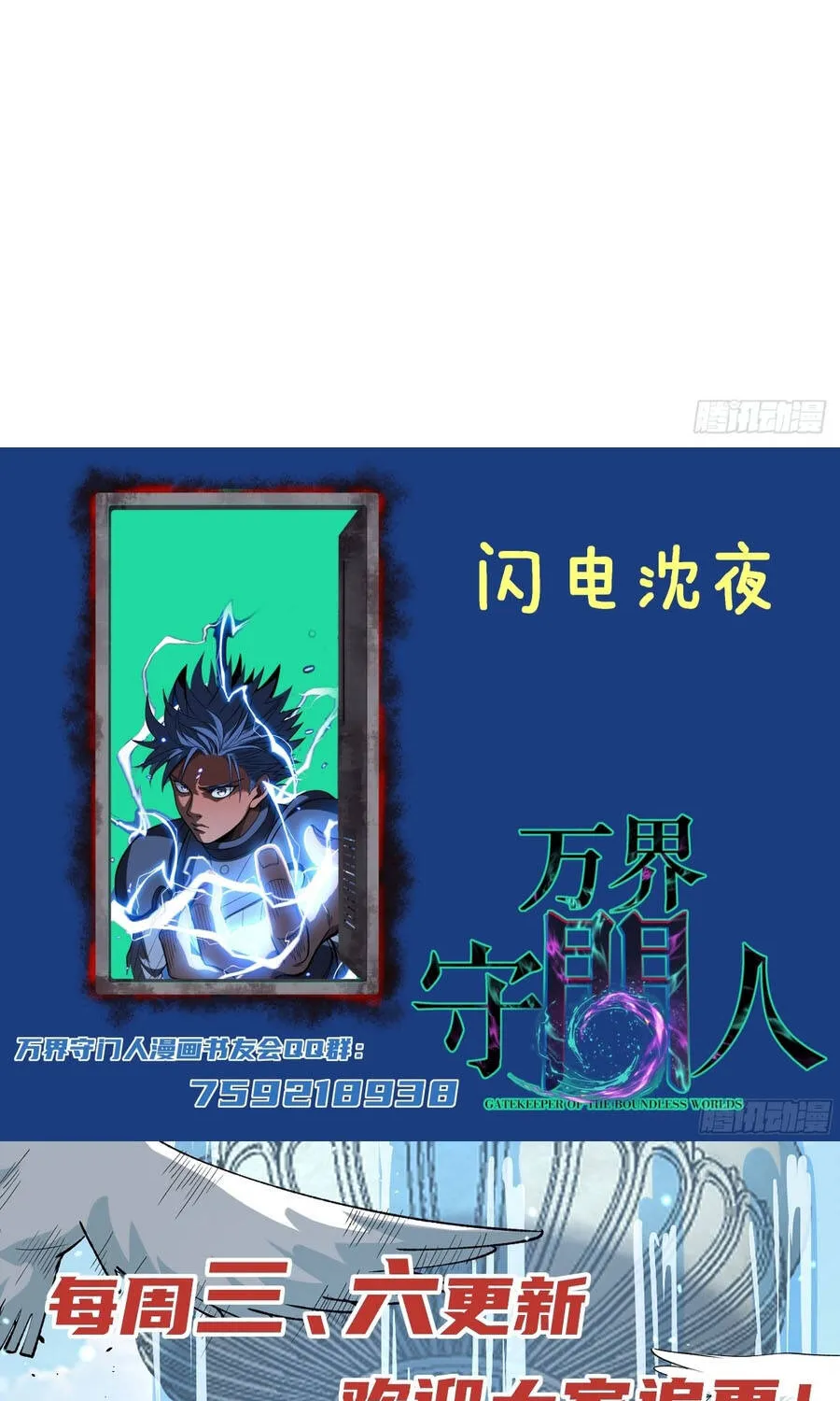 Người Giữ Cửa Vạn Giới Chap 152 - Next Chap 153