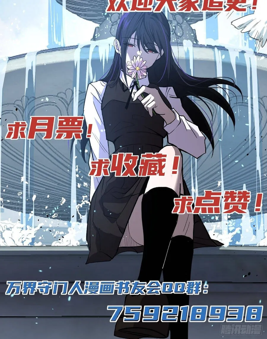 Người Giữ Cửa Vạn Giới Chap 152 - Next Chap 153