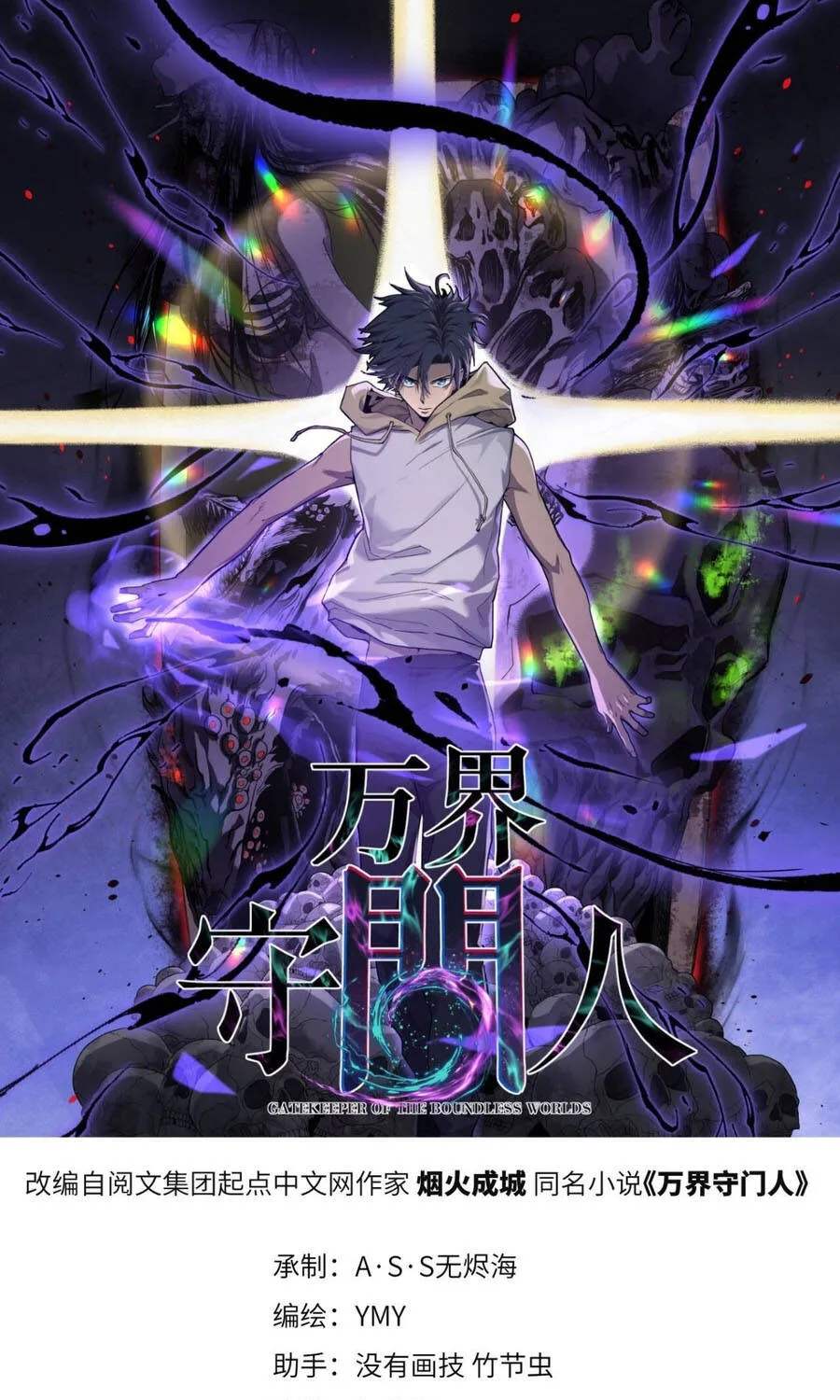 Người Giữ Cửa Vạn Giới Chap 154 - Next Chap 155