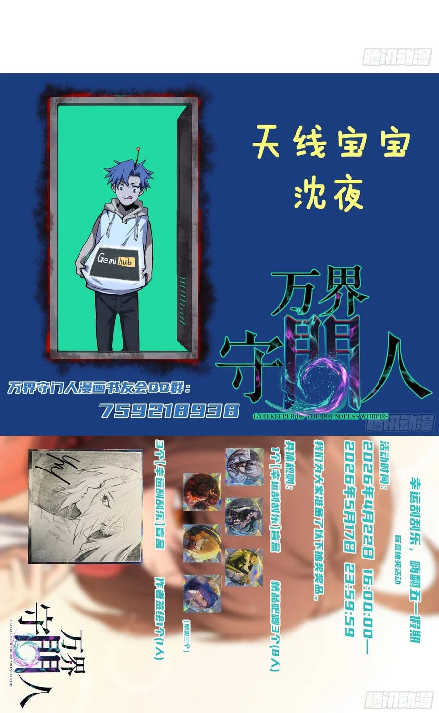 Người Giữ Cửa Vạn Giới Chap 154 - Next Chap 155