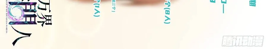 Người Giữ Cửa Vạn Giới Chap 155 - Next Chap 156