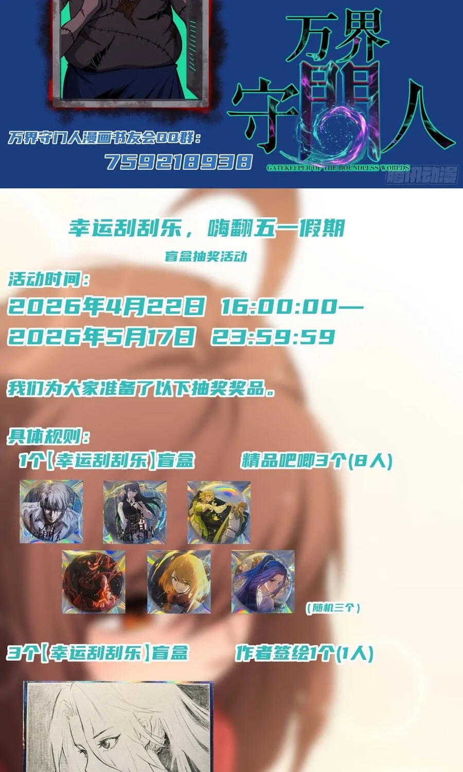 Người Giữ Cửa Vạn Giới Chap 156 - Next Chap 157