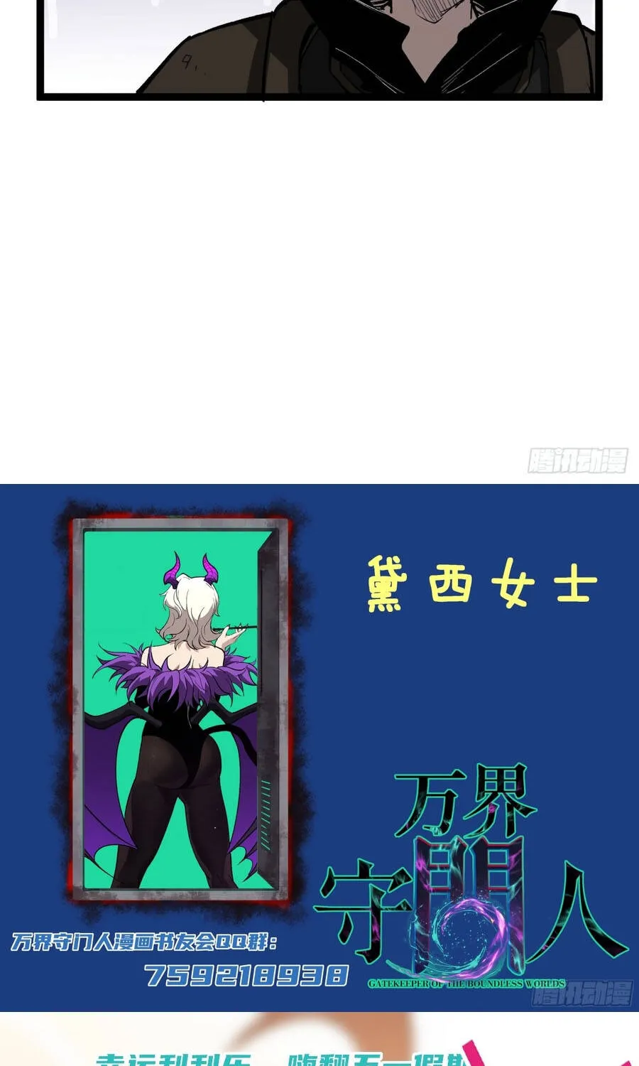 Người Giữ Cửa Vạn Giới Chap 157 - Next Chap 158