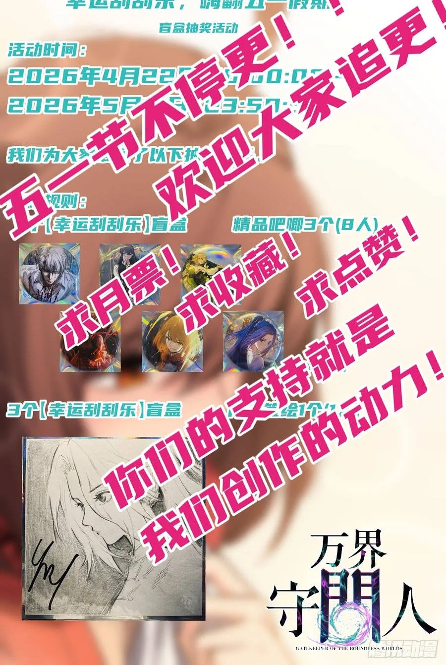 Người Giữ Cửa Vạn Giới Chap 158 - Next Chap 159