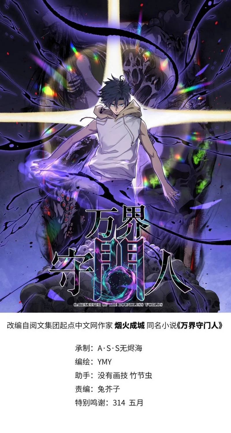 Người Giữ Cửa Vạn Giới Chap 160 - Next Chap 161
