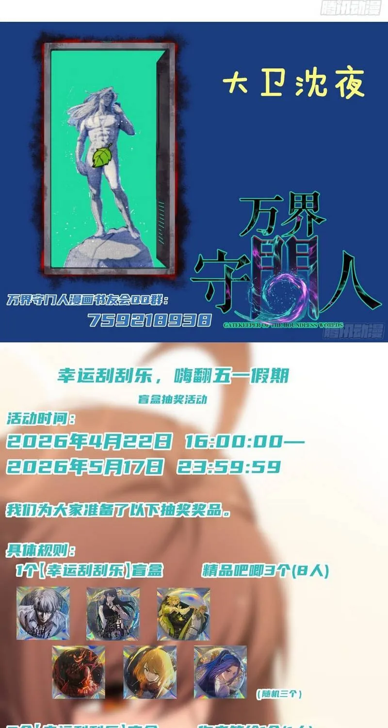 Người Giữ Cửa Vạn Giới Chap 160 - Next Chap 161