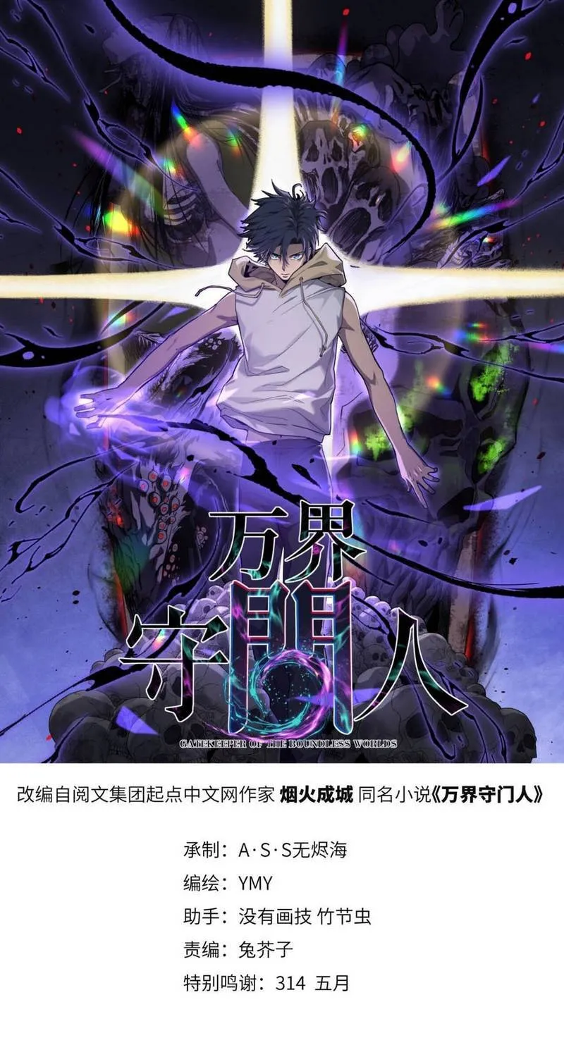 Người Giữ Cửa Vạn Giới Chap 161 - Next Chap 162