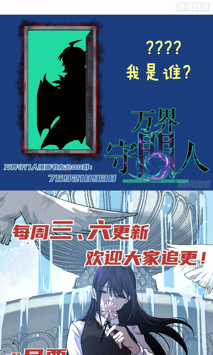 Người Giữ Cửa Vạn Giới Chap 163 - Next Chap 164