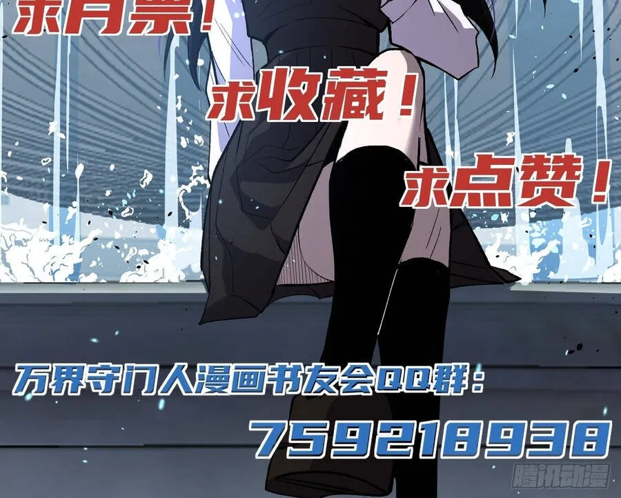 Người Giữ Cửa Vạn Giới Chap 163 - Next Chap 164