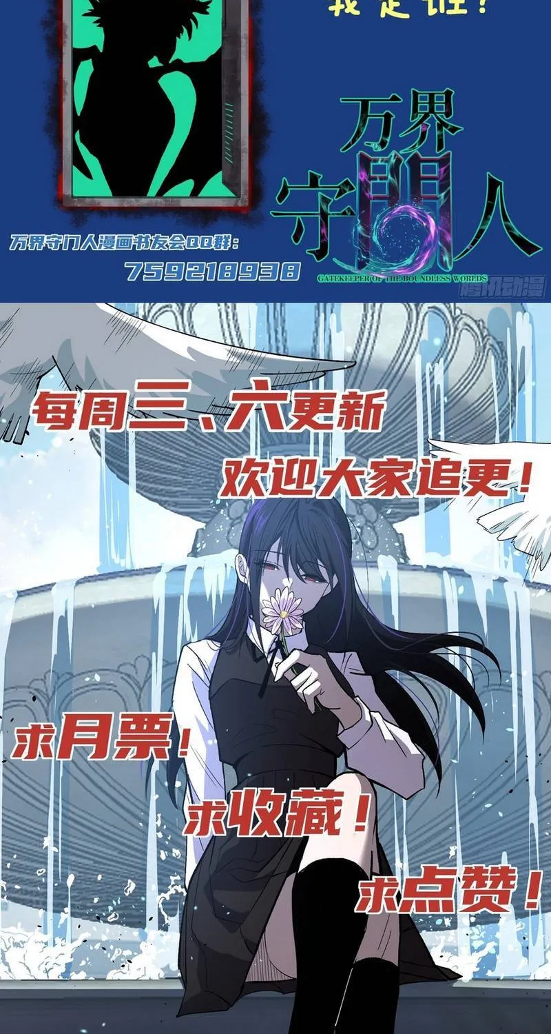 Người Giữ Cửa Vạn Giới Chap 167.1 - Next Chap 168.1