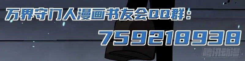 Người Giữ Cửa Vạn Giới Chap 167.1 - Next Chap 168.1