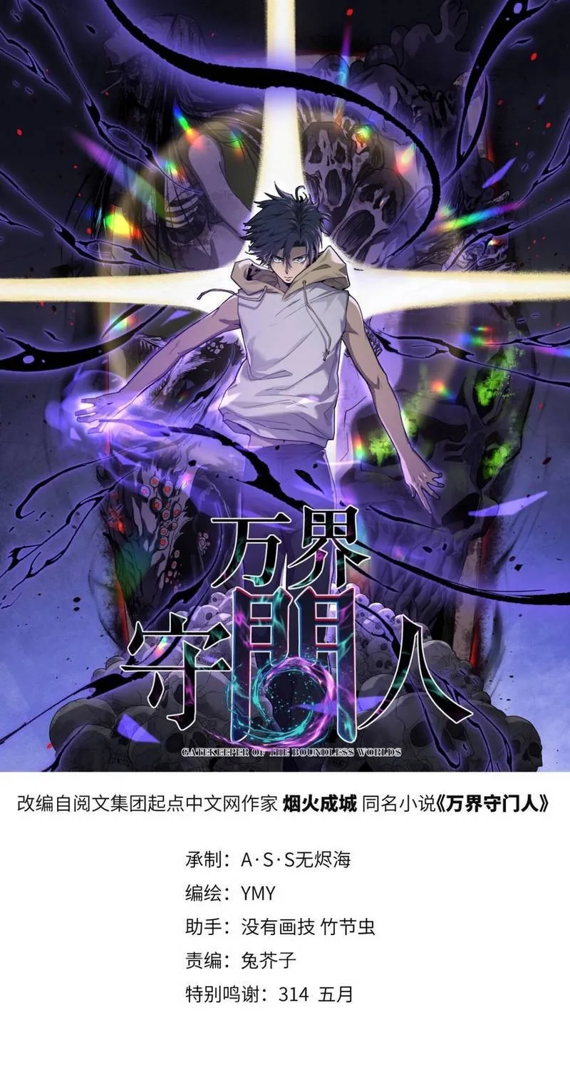 Người Giữ Cửa Vạn Giới Chap 169 - Next Chap 170