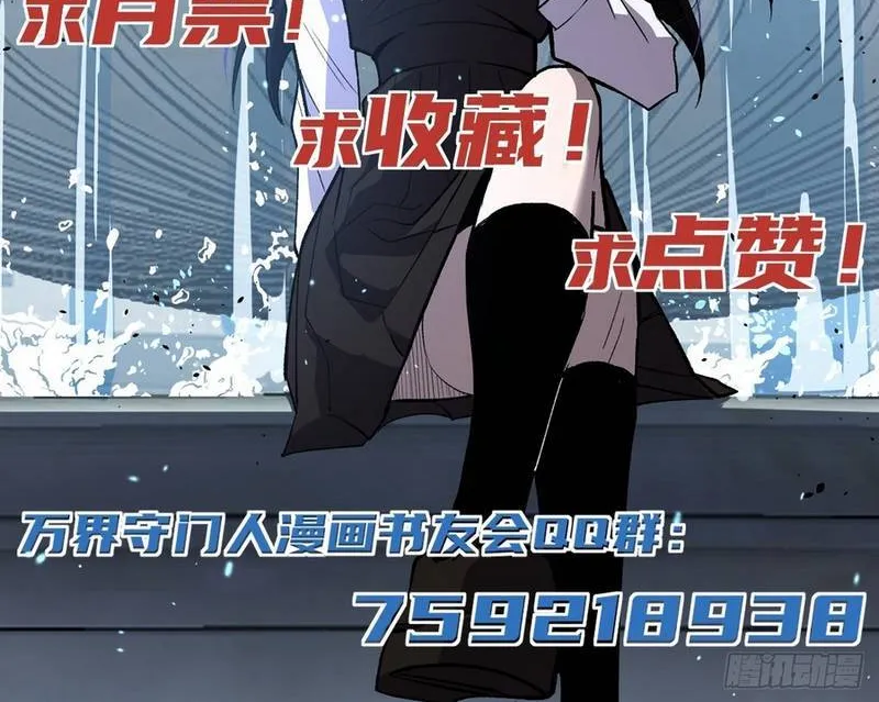 Người Giữ Cửa Vạn Giới Chap 169 - Next Chap 170