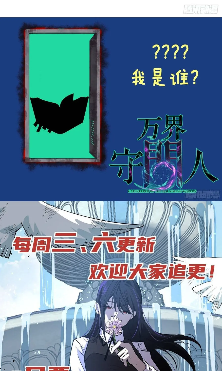 Người Giữ Cửa Vạn Giới Chap 199 - Next Chap 200