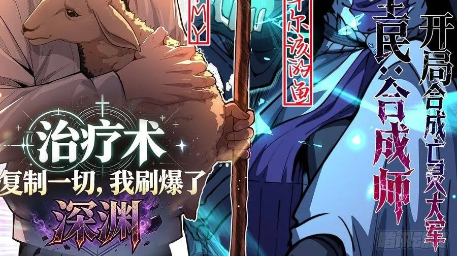 Người Giữ Cửa Vạn Giới Chap 199 - Next Chap 200
