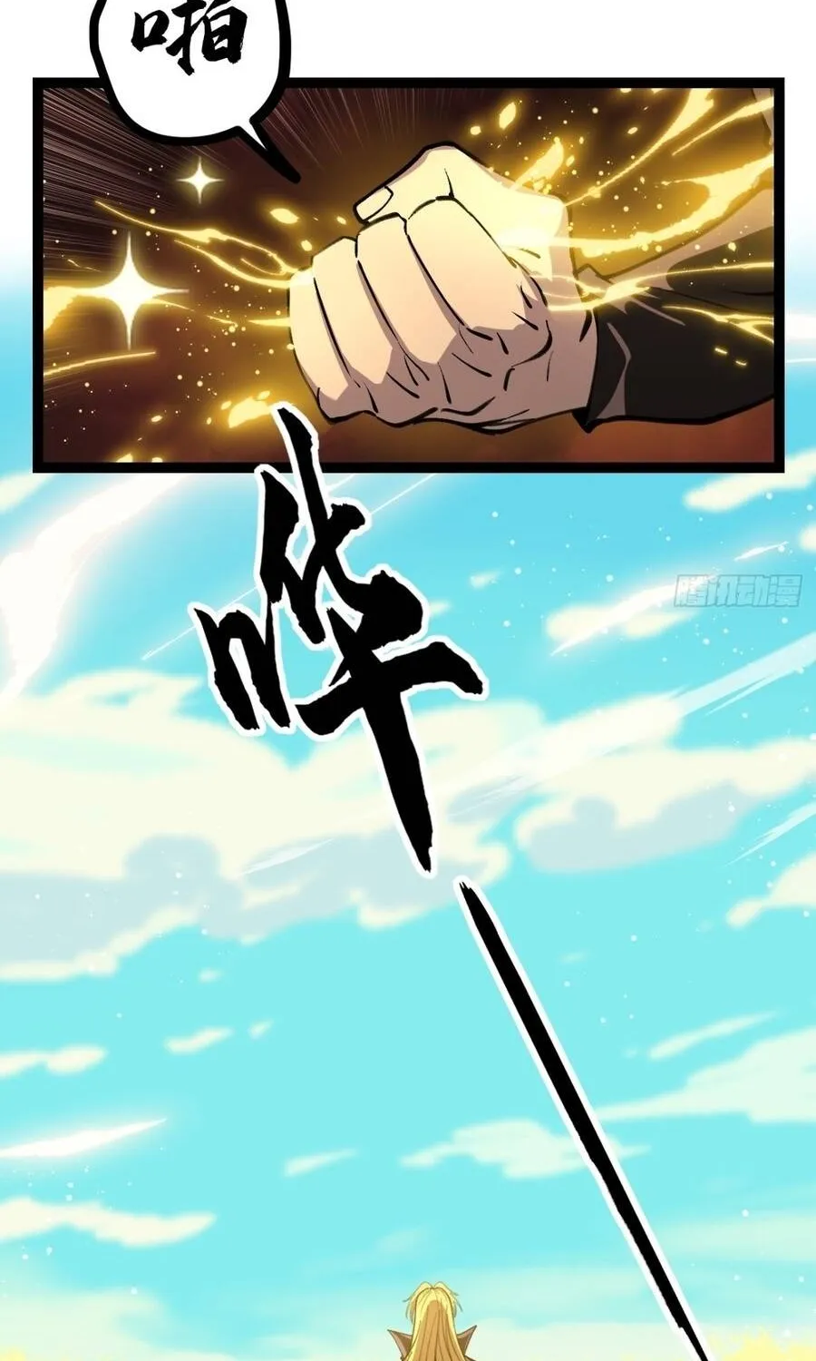 Người Giữ Cửa Vạn Giới Chap 202 - Next Chap 203