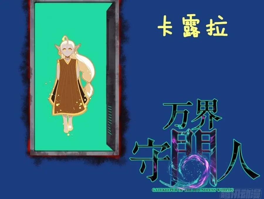 Người Giữ Cửa Vạn Giới Chap 202 - Next Chap 203